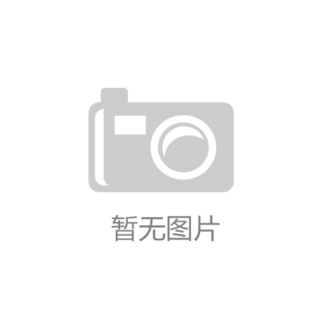 极悦平台官网入口：体育器材管理与维护：从设计到归类、