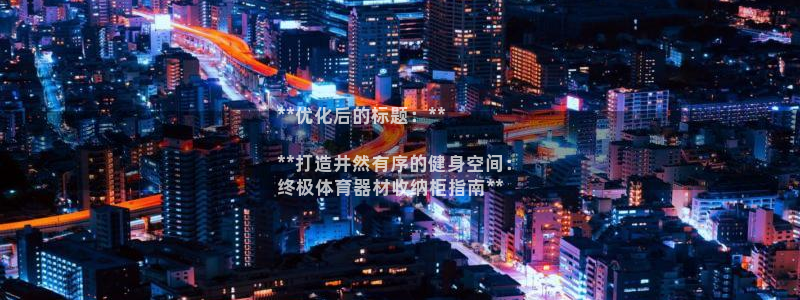 极悦平台是干什么的：**优化后的标题：**

**打