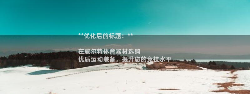 极悦娱乐的创始人背景故事是什么：**优化后的标题：*