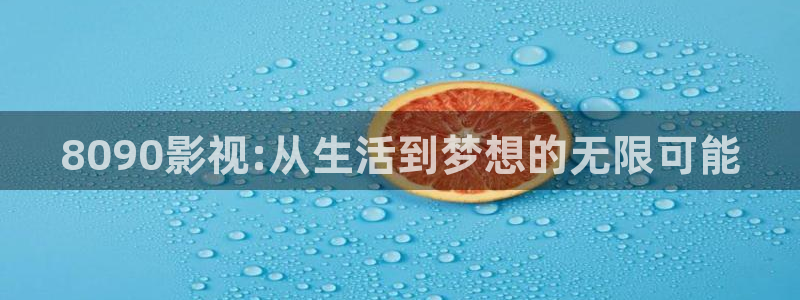 首播影院